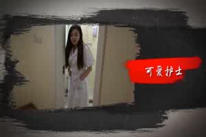 女护士查房被病人强上，内裤含嘴无套爆操堪比日本AV  背景图片