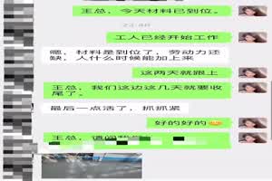 公司职员被王总潜规则 直接在办公室开干  背景图片