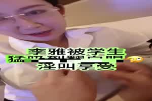 李雅被学生猛吸到翻白眼淫叫享受  背景图片