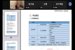 门事件 中央财经大学2022新生直播时被自动连麦  背景图片