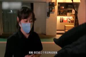 天美 尤莉 还不出钱只好当AV女优  背景图片