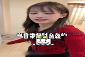 色魔女友今晚要做色色的事  背景图片