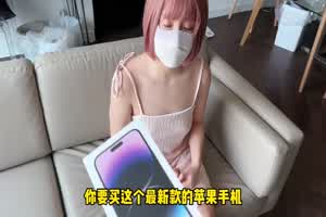 原创 樱花小猫 小姐姐网贷买苹果手机，逾期还不上，拿青春肉体抵账  背景图片