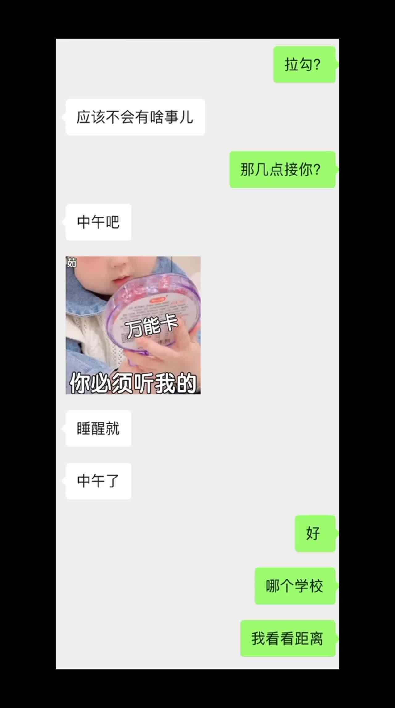  真实pua大神-我家猫会后空翻，约炮抖音上学妹，多个女主因猫咪被骗拍视频，附真实聊天记录19分钟正片 的剧照3