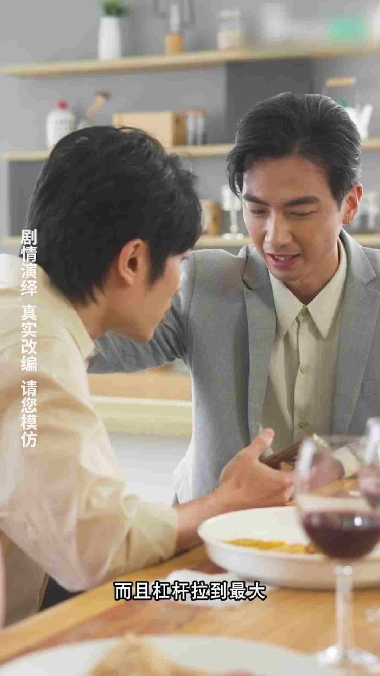  《重生之我不是舔狗》第七集 的剧照6