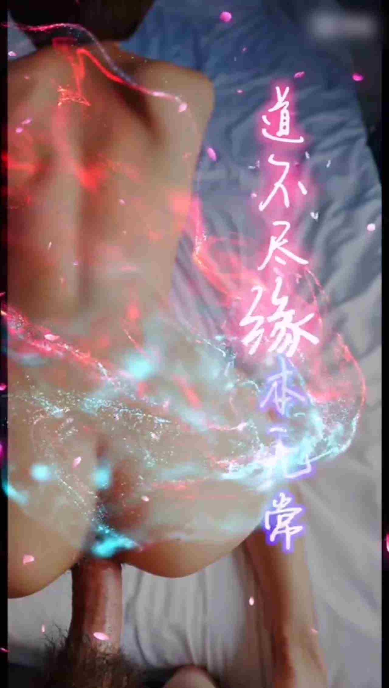  自古以来女人就是淫品 的剧照5