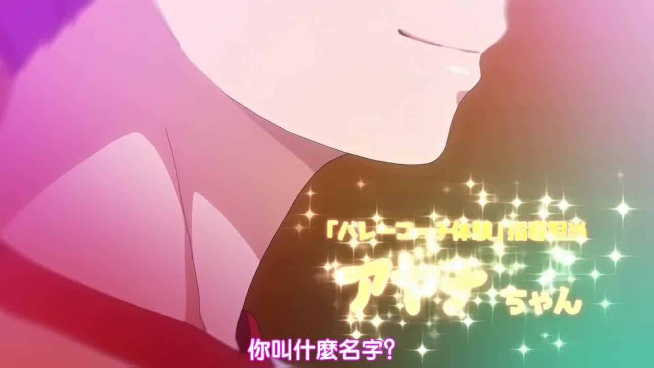  JK风俗学园祭 1 的剧照1