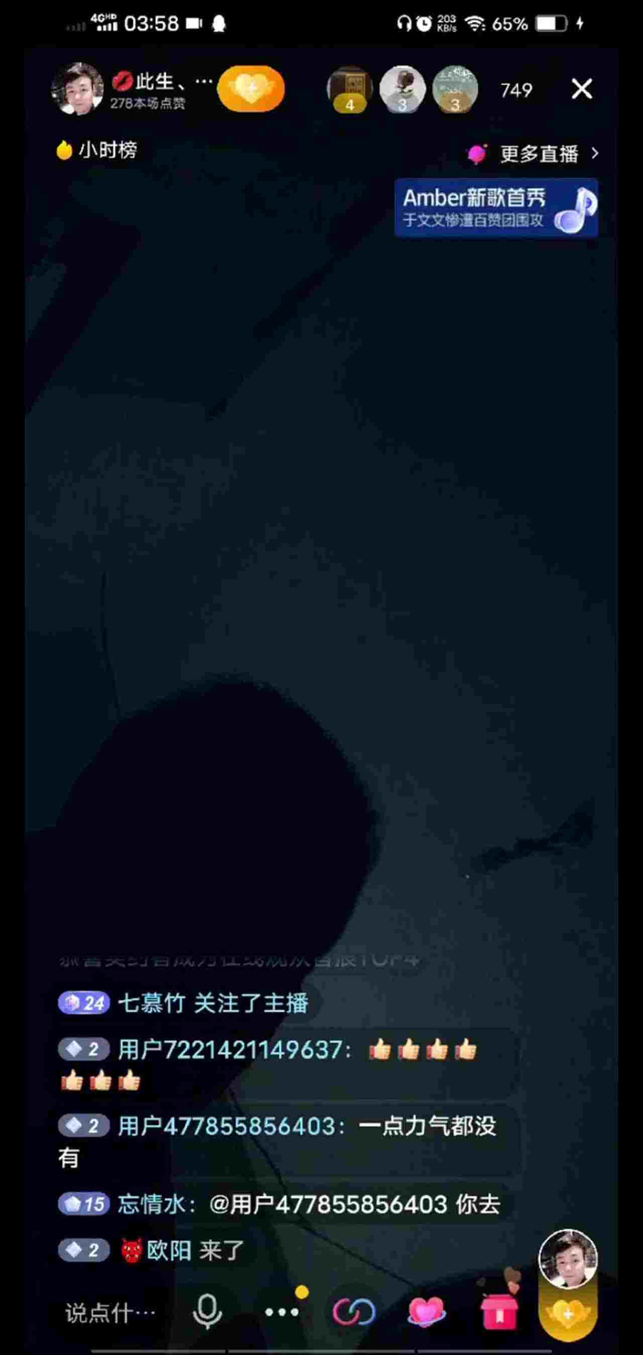  抖音走光-无意抓拍 的剧照9