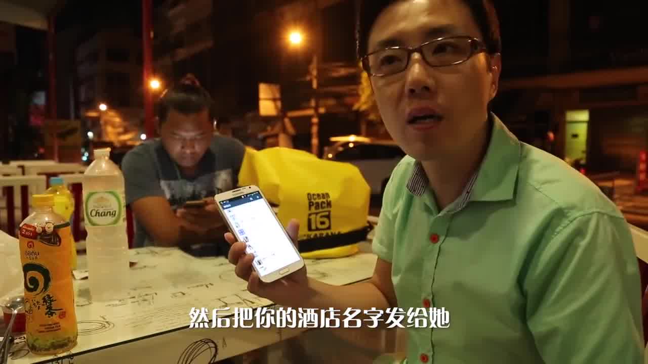  小鹏奇啪行第一季.第7集.1080P.S01E07.泰国美女微信约不约？泰国大浴室全科普 的剧照10