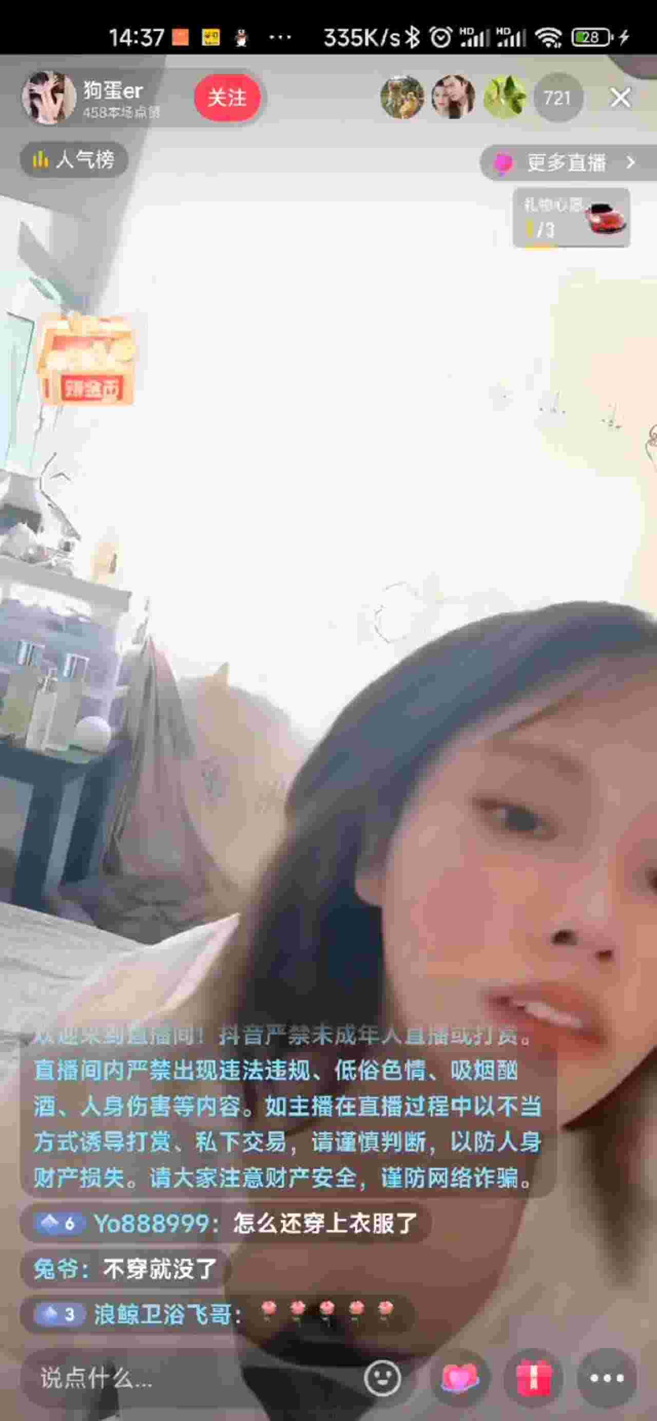  抖音快手走光系列-小姐姐真大胆两个奶子一起露 的剧照4