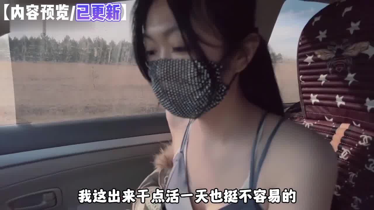  真实打车没钱，肉偿司机‘师傅你的大肉棒好粗啊，好爽啊’车震无套插入，被操得嗷嗷乱叫啊！ 的剧照7