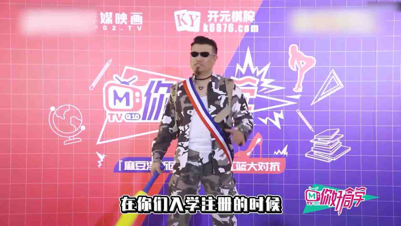  【深夜精腥秀】你好同学 赤裸淫新害羞开场 的剧照4